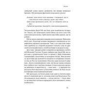 Продається все. Джефф Безос та ера Amazon