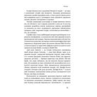 Продається все. Джефф Безос та ера Amazon