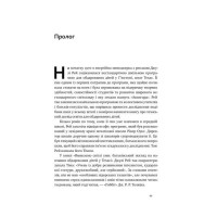 Продається все. Джефф Безос та ера Amazon