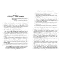 Нейрокопірайтинг 2.0
