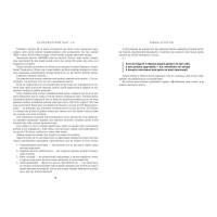 Нейрокопірайтинг 2.0