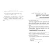 Нейрокопірайтинг 2.0
