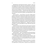 Майстри масштабування. Неочевидні істини від найуспішніших підприємців світу