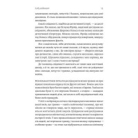 Емоційний спадок. Як подолати травматичний досвід
