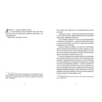 Останній континент