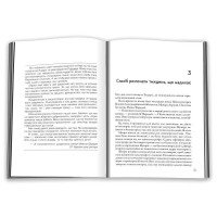 Подзвін. Вигин коси. Книга 3