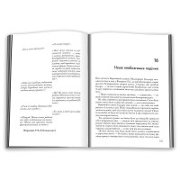Подзвін. Вигин коси. Книга 3