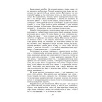 Хіба ревуть воли, як ясла повні?