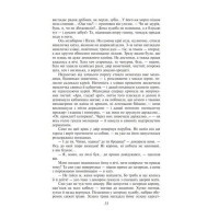 Хіба ревуть воли, як ясла повні?