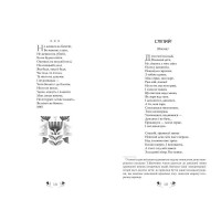 Кобзар. Вибрані твори