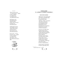Кобзар. Вибрані твори