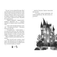 Чарівне взуття від Ліллі. Книга 4. Дракон-танцівник