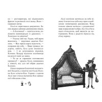 Чарівне взуття від Ліллі. Книга 4. Дракон-танцівник