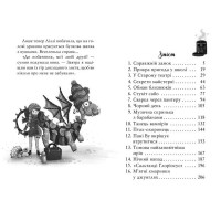 Чарівне взуття від Ліллі. Книга 4. Дракон-танцівник