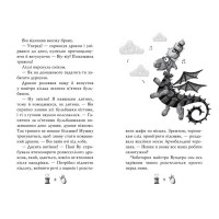 Чарівне взуття від Ліллі. Книга 3. На крилах мрій