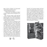 Чарівне взуття від Ліллі. Книга 3. На крилах мрій