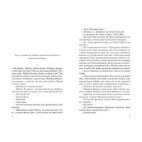 Місяцівна. Дилогія