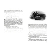 Місяцівна. Дилогія