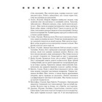 Таємнича історія Біллі Міллігана