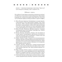 Таємнича історія Біллі Міллігана