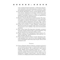 Таємнича історія Біллі Міллігана
