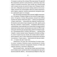 Свічки догоріли