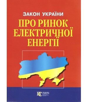 Закон України 