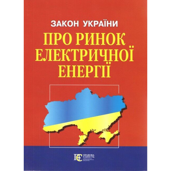 Закон України 