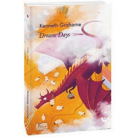 Dream Days / Дні мрій