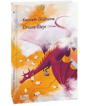 Dream Days / Дні мрій