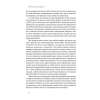 Подорож людства. Витоки багатства і нерівності