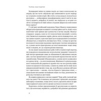 Подорож людства. Витоки багатства і нерівності