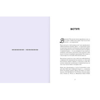 Як стати (бездоганною) відьмою