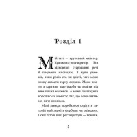 Дзеркало бажань
