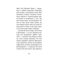 Дзеркало бажань