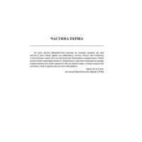 Джордж Вашингтон: політичне піднесення батька-засновника Америки