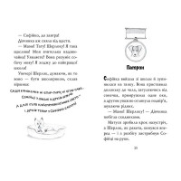 Знайомтеся, Шерлок! Книга 3. Як воно - бути знаменитим?