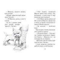 Знайомтеся, Шерлок! Книга 3. Як воно - бути знаменитим?