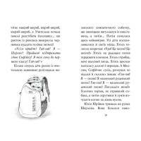Знайомтеся, Шерлок! Книга 3. Як воно - бути знаменитим?