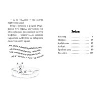 Знайомтеся, Шерлок! Книга 3. Як воно - бути знаменитим?