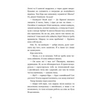 Пригоди кота-детектива. Книга 5. Кіт під прикриттям