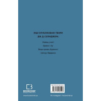 Дев’ять оповідань