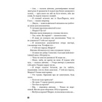 Дев’ять оповідань