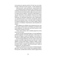 Григорій Квітка-Основ'яненко. Вибрані твори