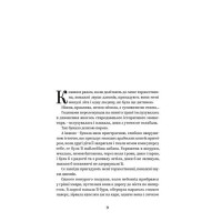 Ольга Кобилянська. Вибрані твори