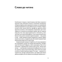 З голосних і приголосних. Енциклопедичний словник імен, міст, птахів, рослин та усілякої всячини