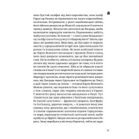 З голосних і приголосних. Енциклопедичний словник імен, міст, птахів, рослин та усілякої всячини