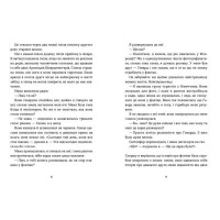 Кохання та джелато