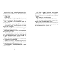 Кохання та джелато