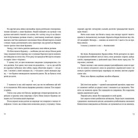 Позивний для Йова. Хроніки вторгнення